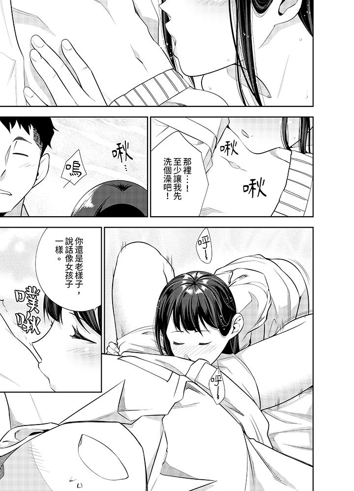 《女人的身体会说谎》漫画最新章节女人的身体会说谎-第27话免费下拉式在线观看章节第【5】张图片