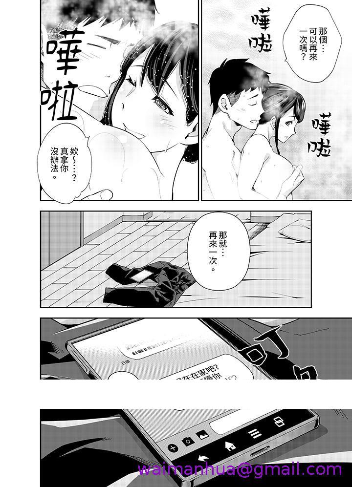 《女人的身体会说谎》漫画最新章节女人的身体会说谎-第28话免费下拉式在线观看章节第【10】张图片