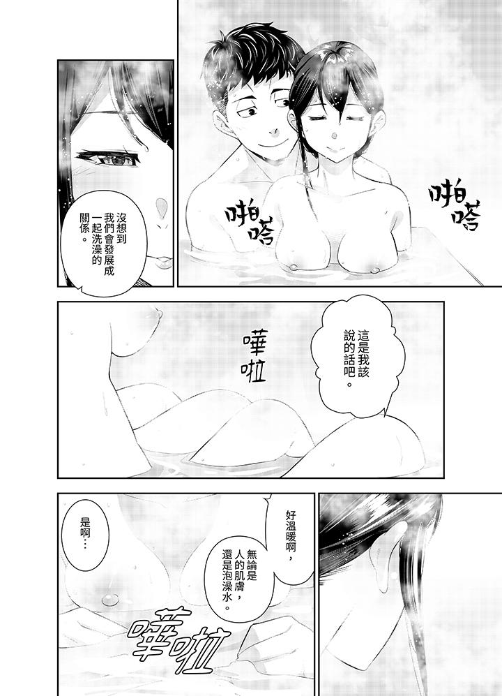 《女人的身体会说谎》漫画最新章节女人的身体会说谎-第28话免费下拉式在线观看章节第【8】张图片