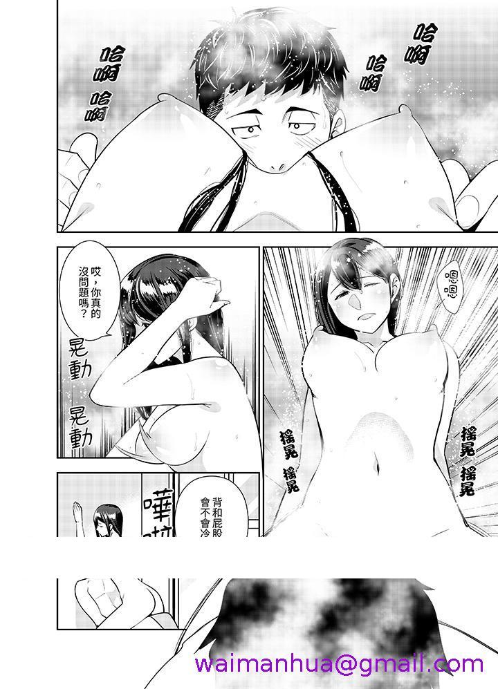 《女人的身体会说谎》漫画最新章节女人的身体会说谎-第29话免费下拉式在线观看章节第【10】张图片