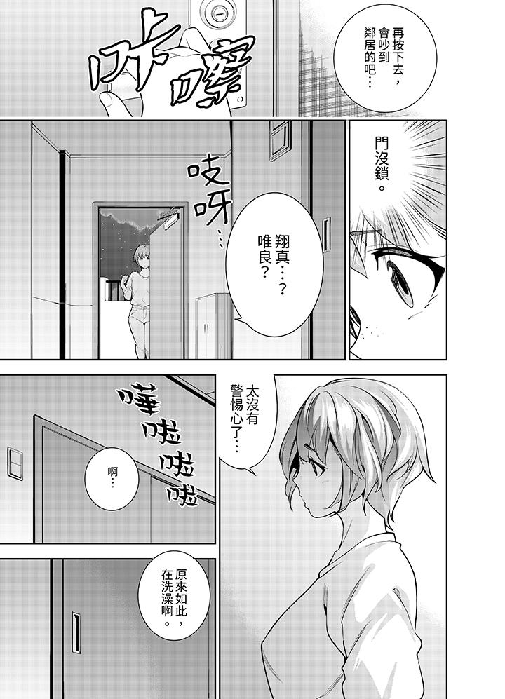 《女人的身体会说谎》漫画最新章节女人的身体会说谎-第29话免费下拉式在线观看章节第【1】张图片