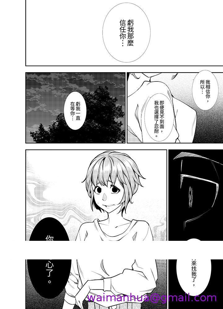 《女人的身体会说谎》漫画最新章节女人的身体会说谎-第30话免费下拉式在线观看章节第【10】张图片