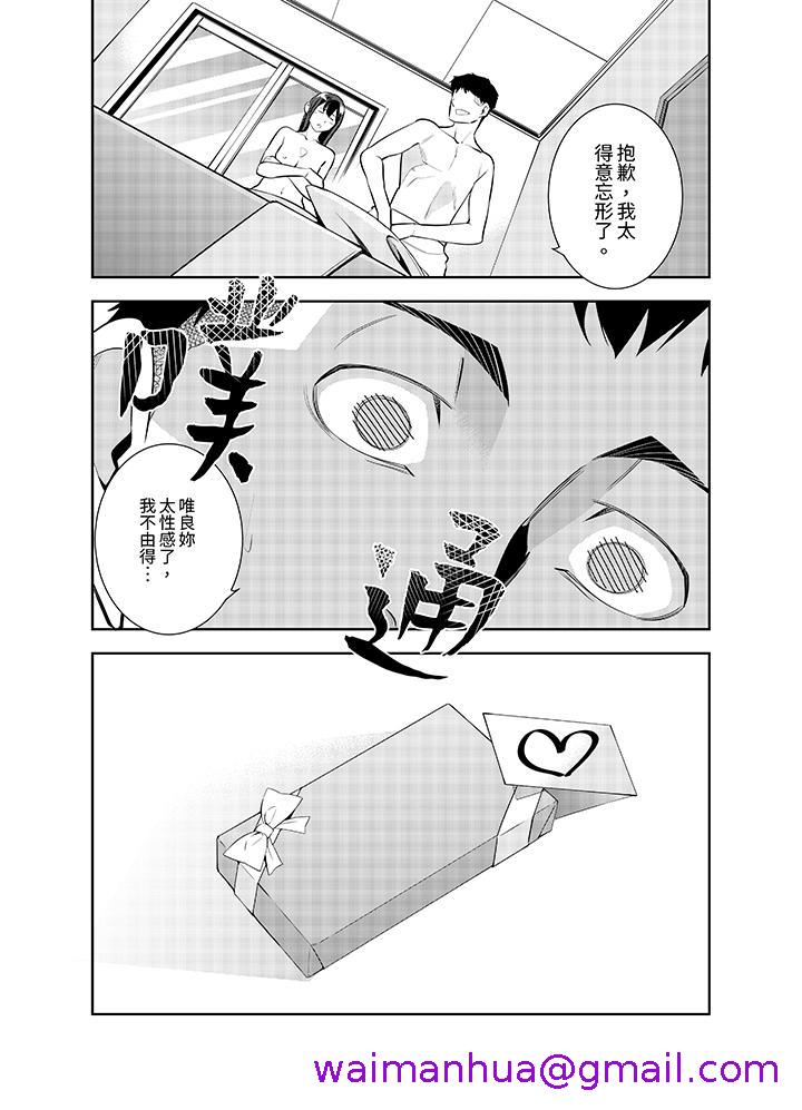 《女人的身体会说谎》漫画最新章节女人的身体会说谎-第30话免费下拉式在线观看章节第【2】张图片