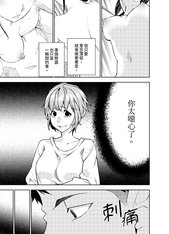 《女人的身体会说谎》漫画最新章节女人的身体会说谎-第31话免费下拉式在线观看章节第【3】张图片