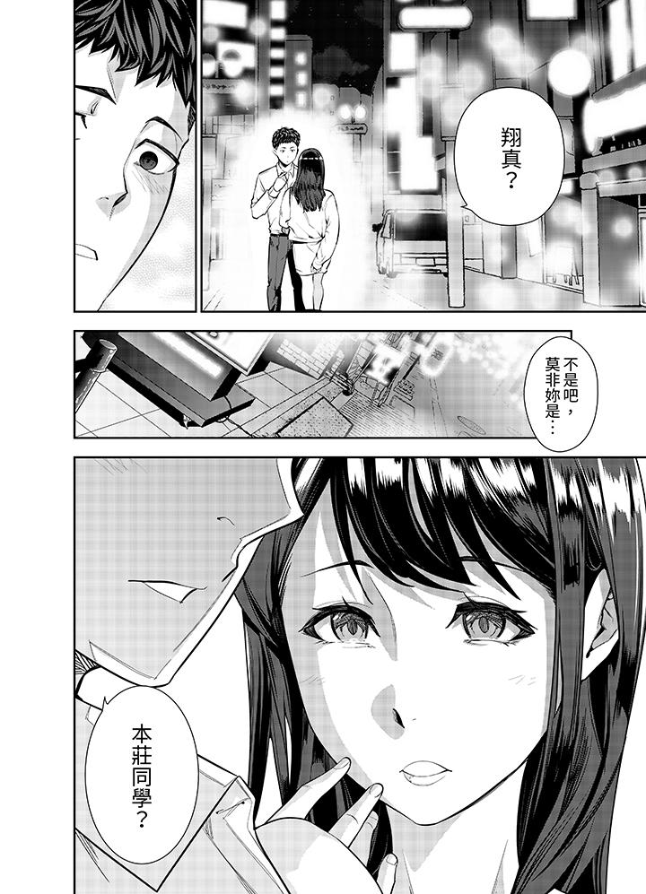 《女人的身体会说谎》漫画最新章节女人的身体会说谎-第1话免费下拉式在线观看章节第【6】张图片