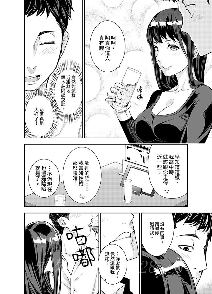 《女人的身体会说谎》漫画最新章节女人的身体会说谎-第1话免费下拉式在线观看章节第【10】张图片