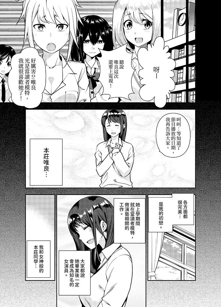 《女人的身体会说谎》漫画最新章节女人的身体会说谎-第1话免费下拉式在线观看章节第【7】张图片