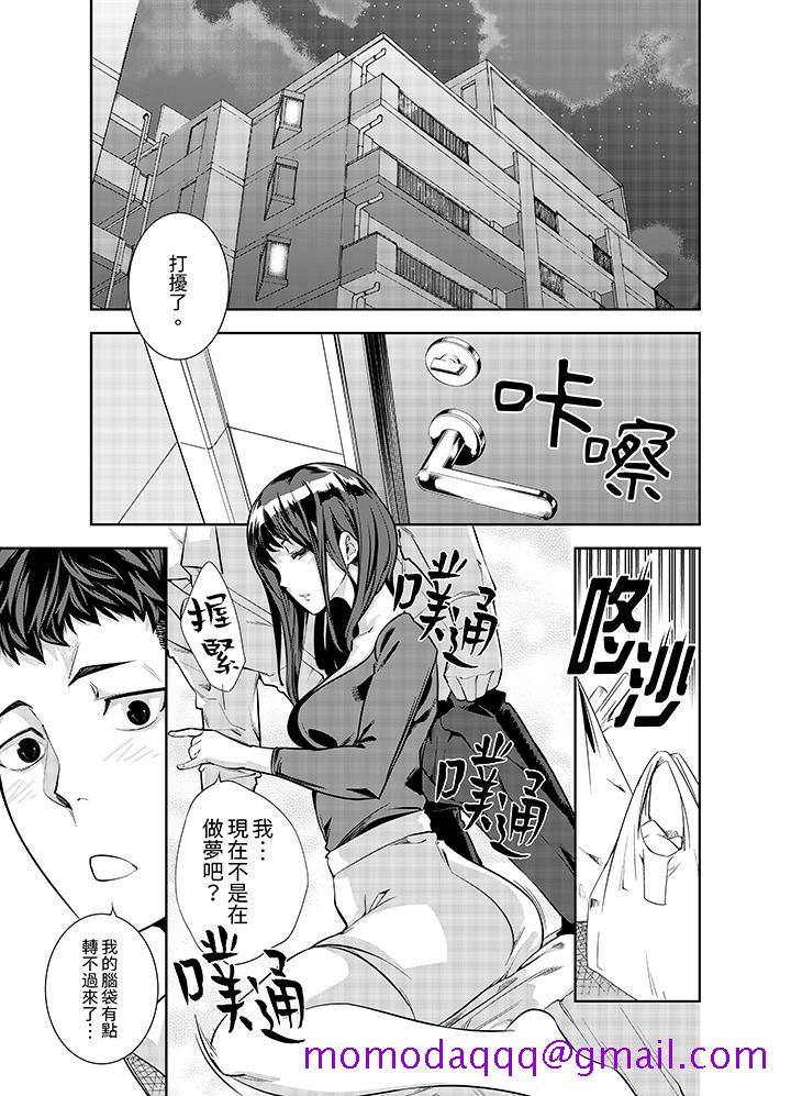 《女人的身体会说谎》漫画最新章节女人的身体会说谎-第2话免费下拉式在线观看章节第【3】张图片