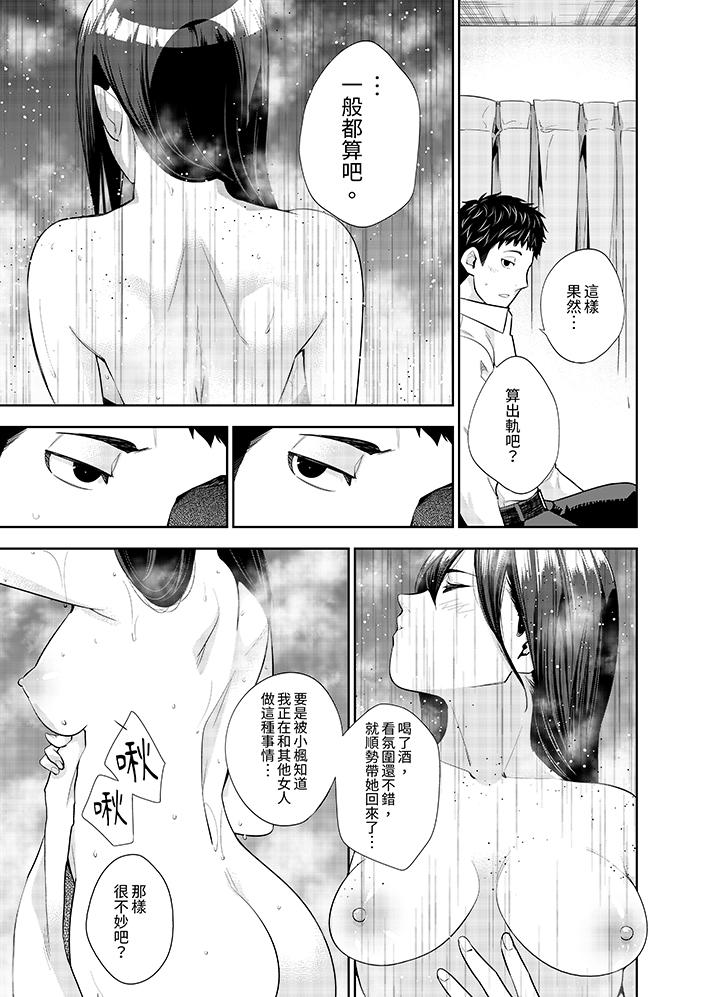 《女人的身体会说谎》漫画最新章节女人的身体会说谎-第3话免费下拉式在线观看章节第【7】张图片