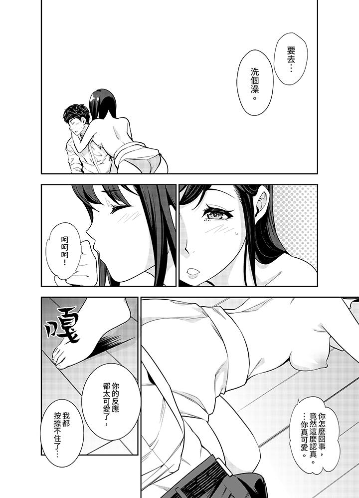 《女人的身体会说谎》漫画最新章节女人的身体会说谎-第3话免费下拉式在线观看章节第【2】张图片