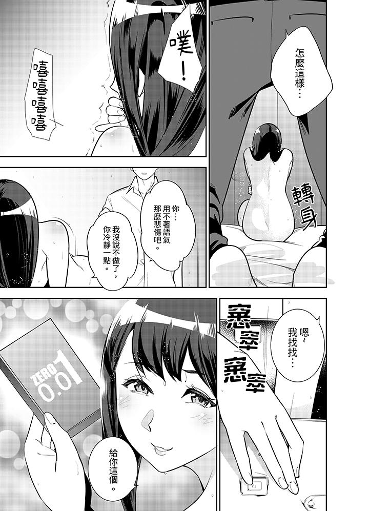 《女人的身体会说谎》漫画最新章节女人的身体会说谎-第5话免费下拉式在线观看章节第【5】张图片