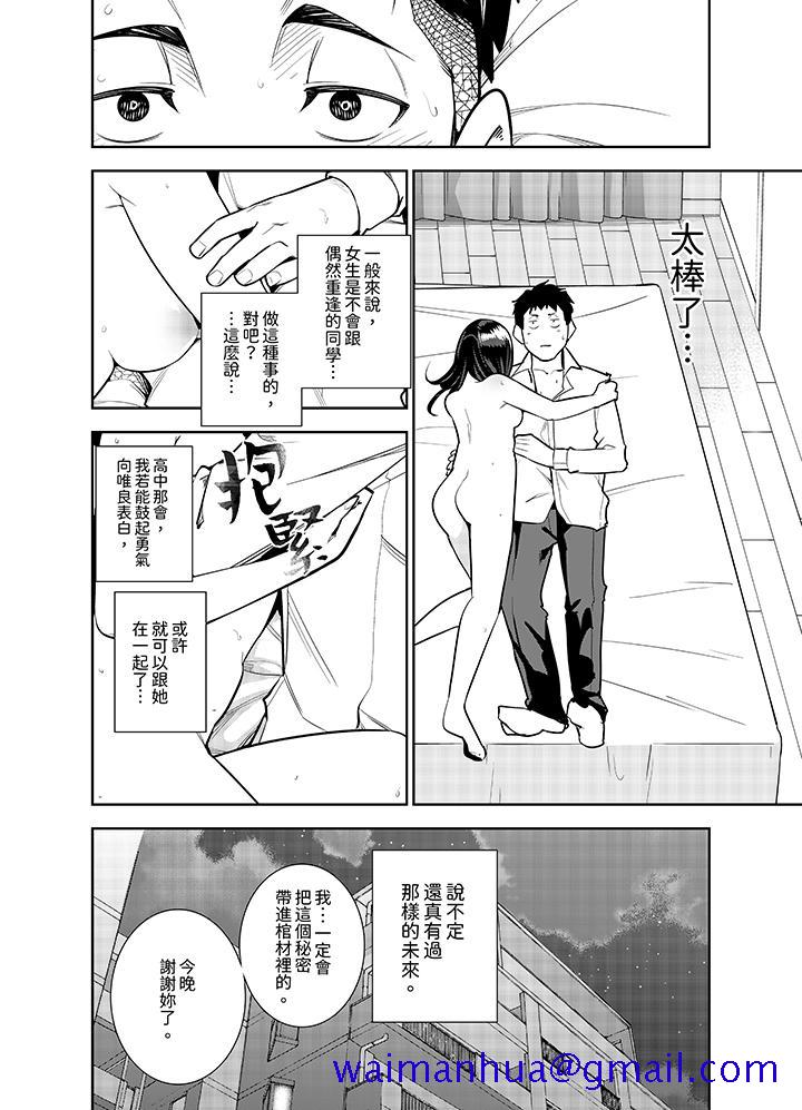 《女人的身体会说谎》漫画最新章节女人的身体会说谎-第6话免费下拉式在线观看章节第【8】张图片