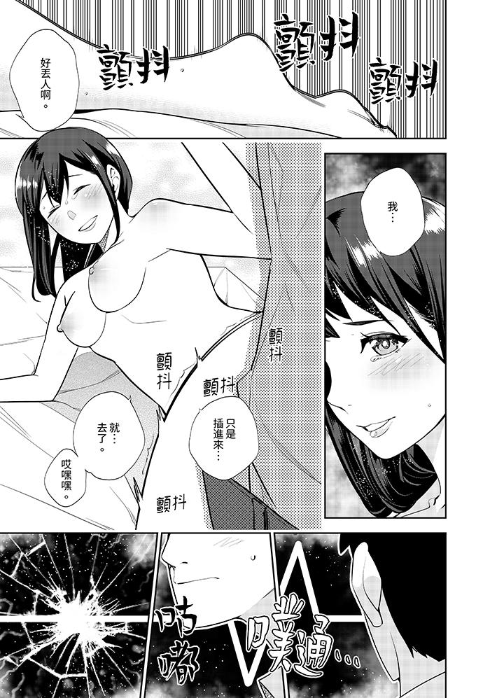 《女人的身体会说谎》漫画最新章节女人的身体会说谎-第6话免费下拉式在线观看章节第【1】张图片