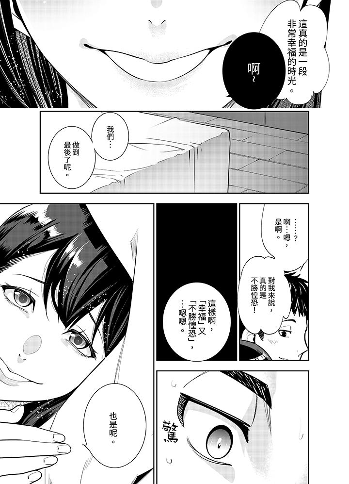 《女人的身体会说谎》漫画最新章节女人的身体会说谎-第6话免费下拉式在线观看章节第【9】张图片