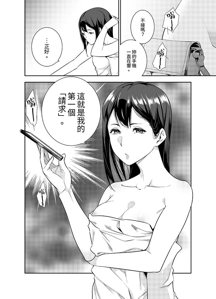 《女人的身体会说谎》漫画最新章节女人的身体会说谎-第7话免费下拉式在线观看章节第【6】张图片