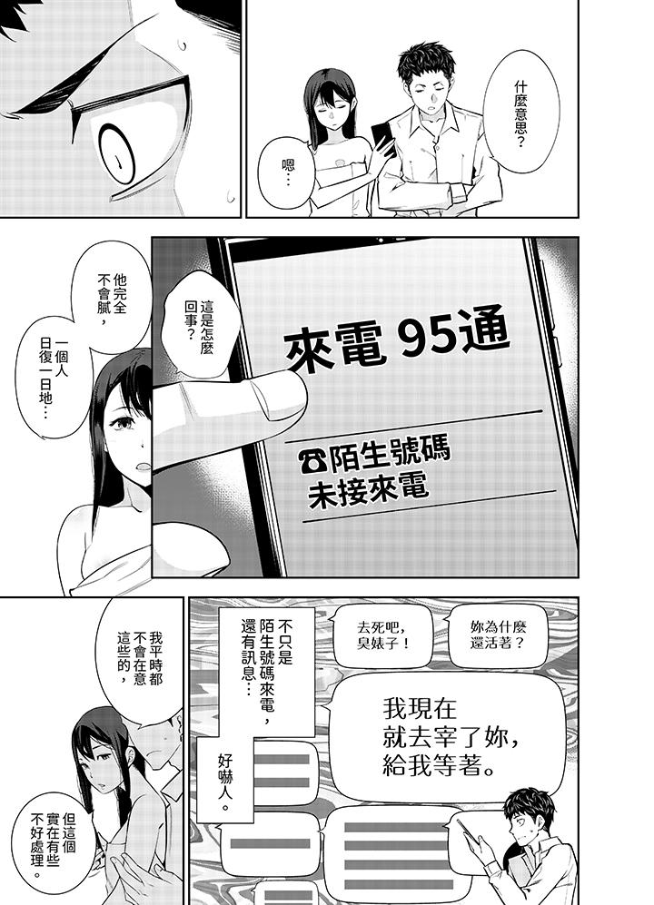 《女人的身体会说谎》漫画最新章节女人的身体会说谎-第7话免费下拉式在线观看章节第【7】张图片