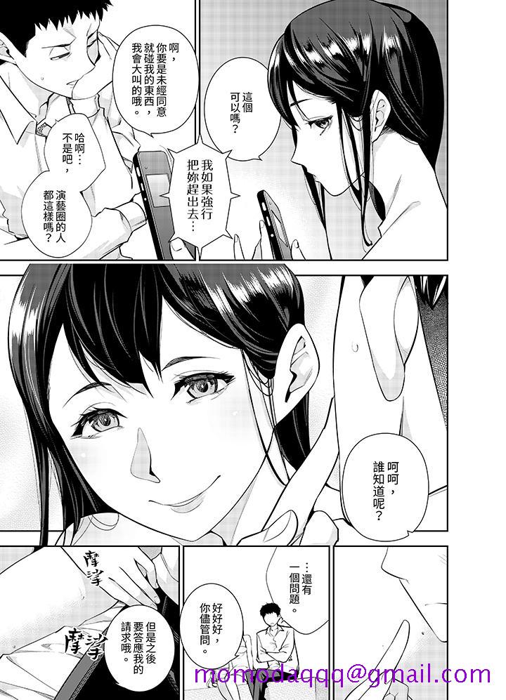 《女人的身体会说谎》漫画最新章节女人的身体会说谎-第7话免费下拉式在线观看章节第【3】张图片