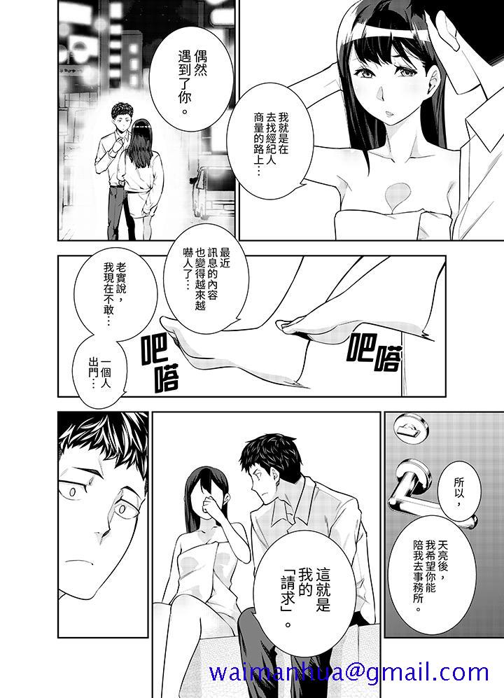 《女人的身体会说谎》漫画最新章节女人的身体会说谎-第7话免费下拉式在线观看章节第【8】张图片