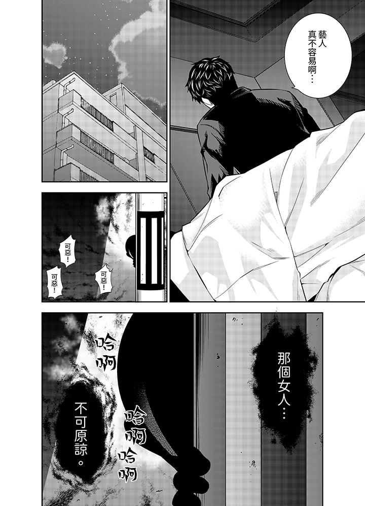 《女人的身体会说谎》漫画最新章节女人的身体会说谎-第8话免费下拉式在线观看章节第【2】张图片