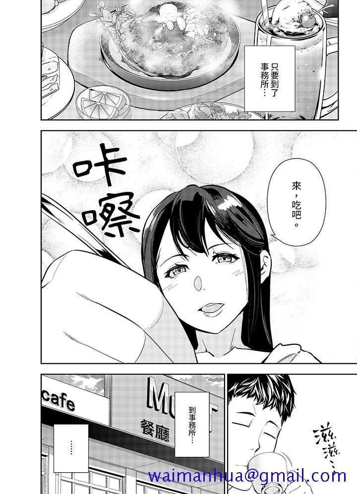 《女人的身体会说谎》漫画最新章节女人的身体会说谎-第8话免费下拉式在线观看章节第【8】张图片