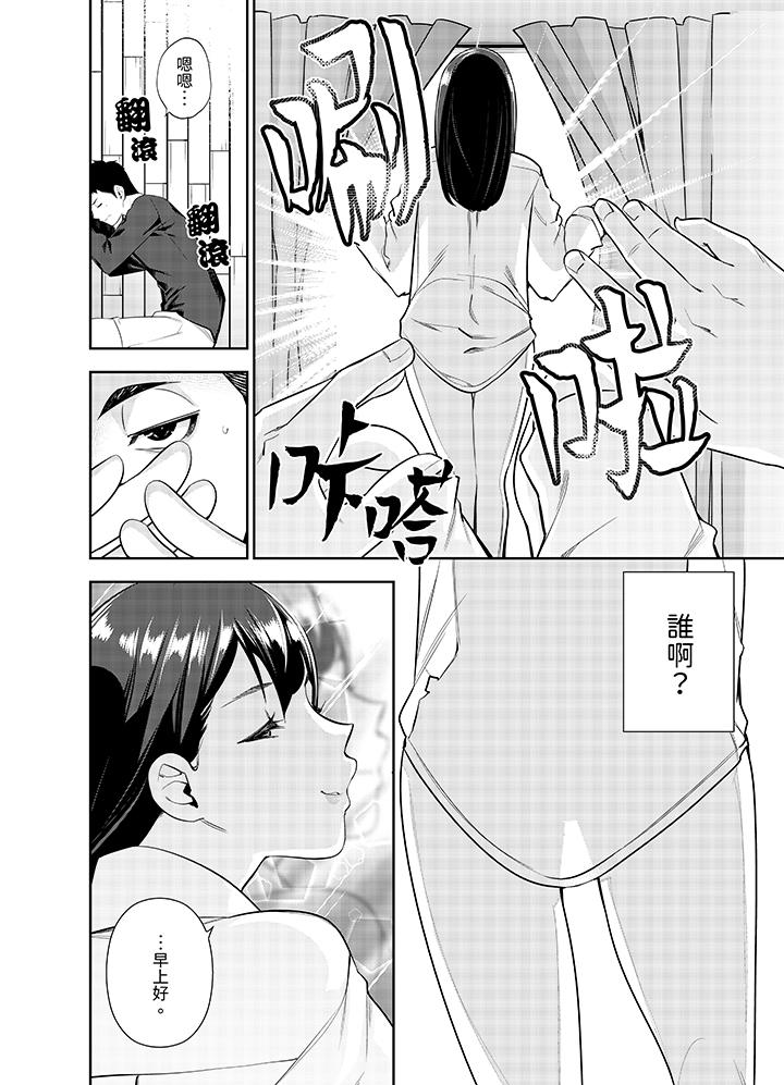 《女人的身体会说谎》漫画最新章节女人的身体会说谎-第8话免费下拉式在线观看章节第【4】张图片