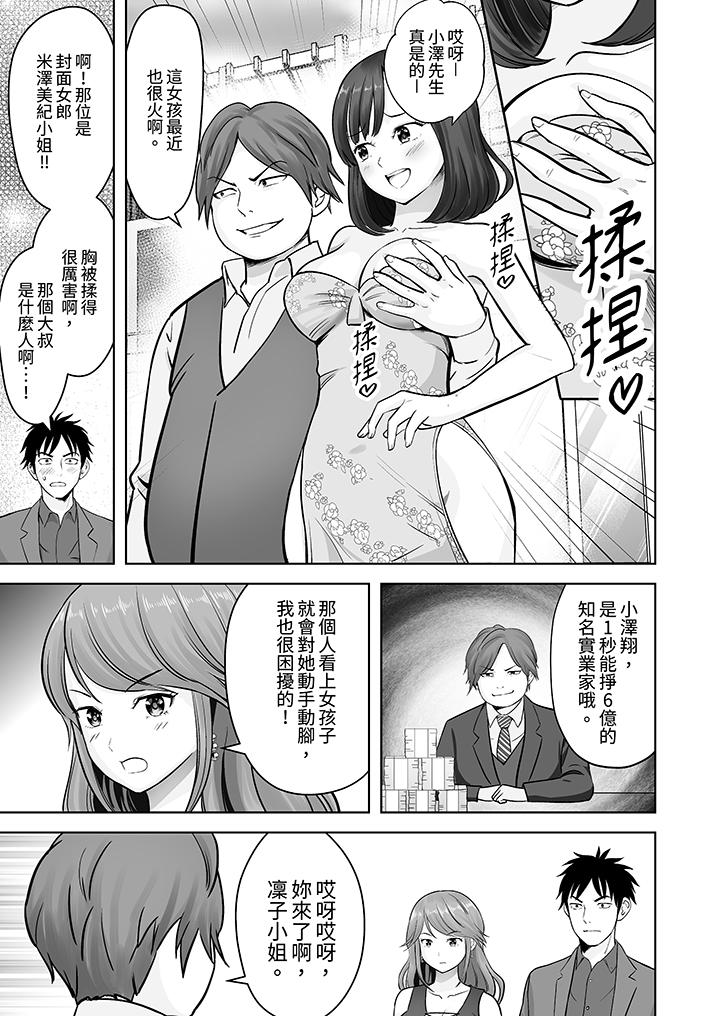 《姐姐活 -被她包养-》漫画最新章节姐姐活 -被她包养--第9话免费下拉式在线观看章节第【4】张图片