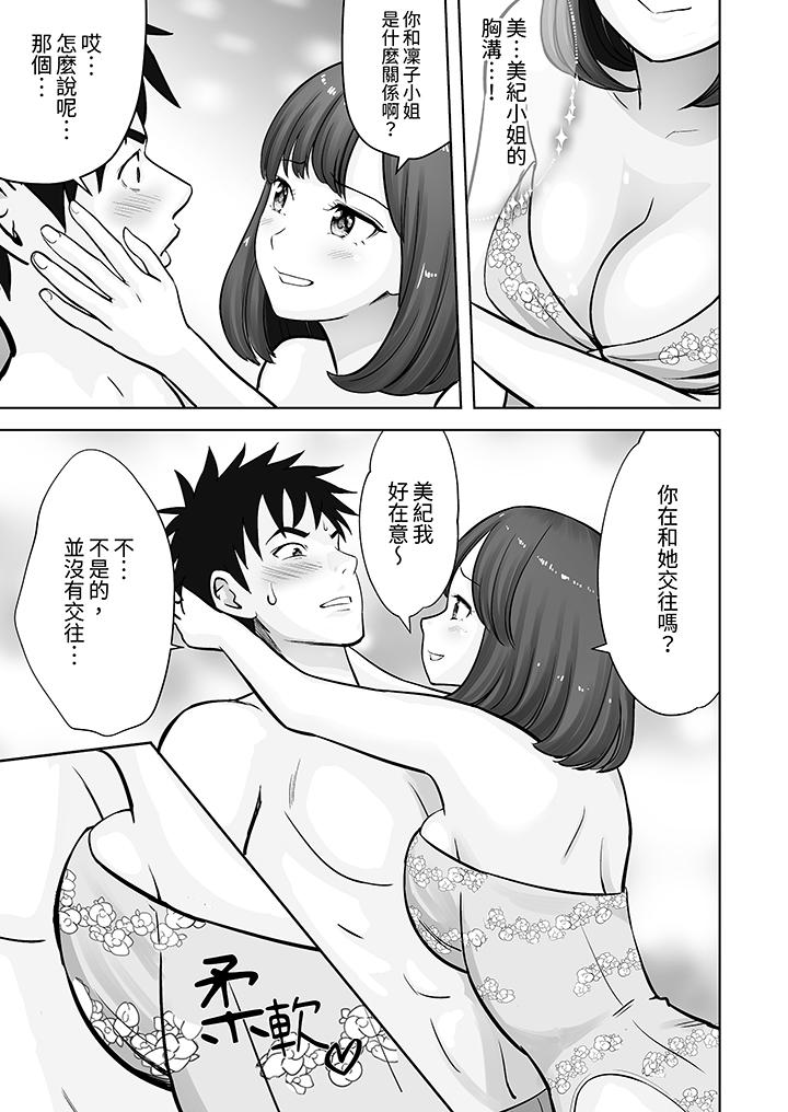 《姐姐活 -被她包养-》漫画最新章节姐姐活 -被她包养--第9话免费下拉式在线观看章节第【12】张图片