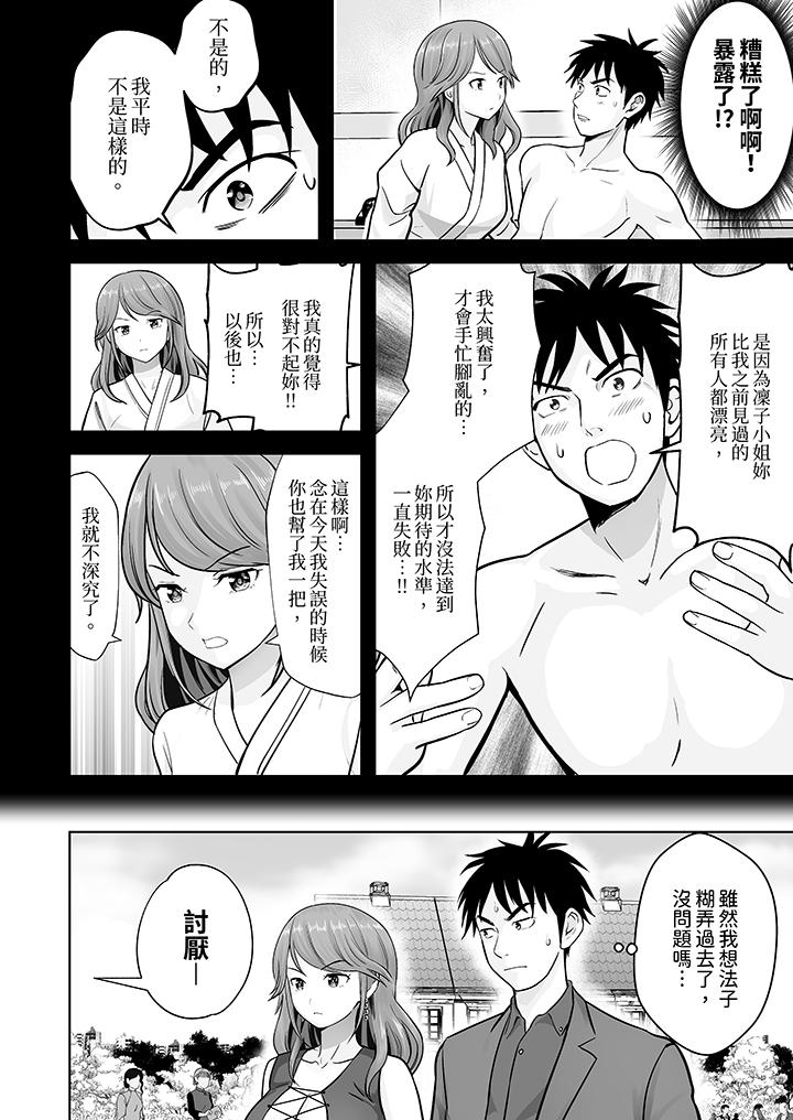 《姐姐活 -被她包养-》漫画最新章节姐姐活 -被她包养--第9话免费下拉式在线观看章节第【3】张图片