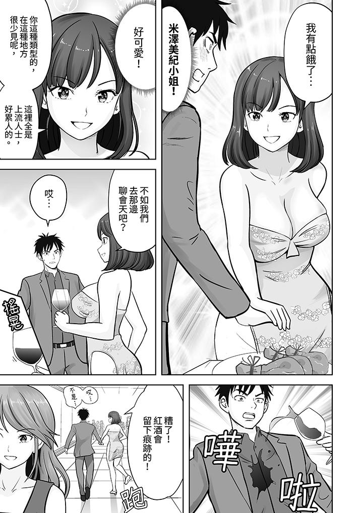 《姐姐活 -被她包养-》漫画最新章节姐姐活 -被她包养--第9话免费下拉式在线观看章节第【10】张图片