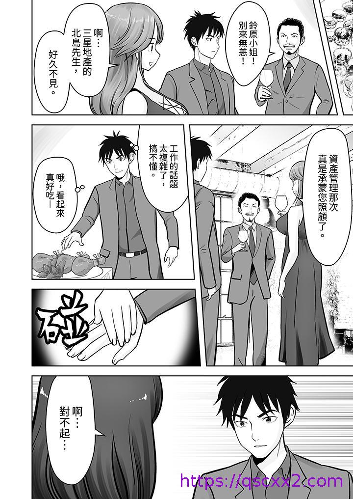 《姐姐活 -被她包养-》漫画最新章节姐姐活 -被她包养--第9话免费下拉式在线观看章节第【9】张图片