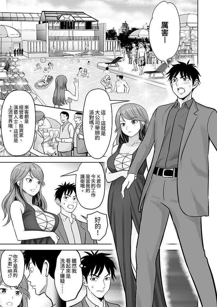 《姐姐活 -被她包养-》漫画最新章节姐姐活 -被她包养--第9话免费下拉式在线观看章节第【2】张图片