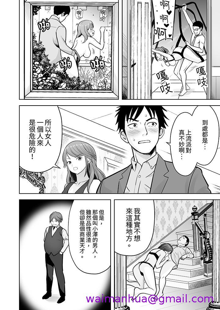 《姐姐活 -被她包养-》漫画最新章节姐姐活 -被她包养--第10话免费下拉式在线观看章节第【5】张图片