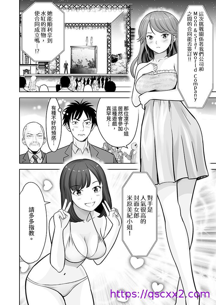 《姐姐活 -被她包养-》漫画最新章节姐姐活 -被她包养--第10话免费下拉式在线观看章节第【9】张图片