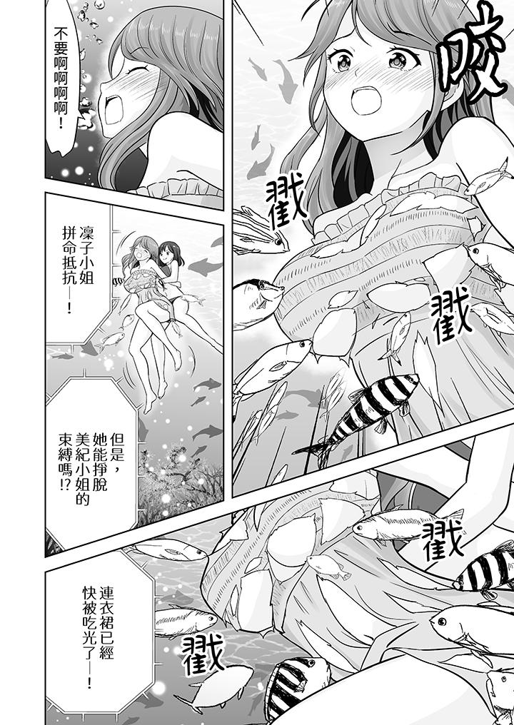 《姐姐活 -被她包养-》漫画最新章节姐姐活 -被她包养--第11话免费下拉式在线观看章节第【7】张图片