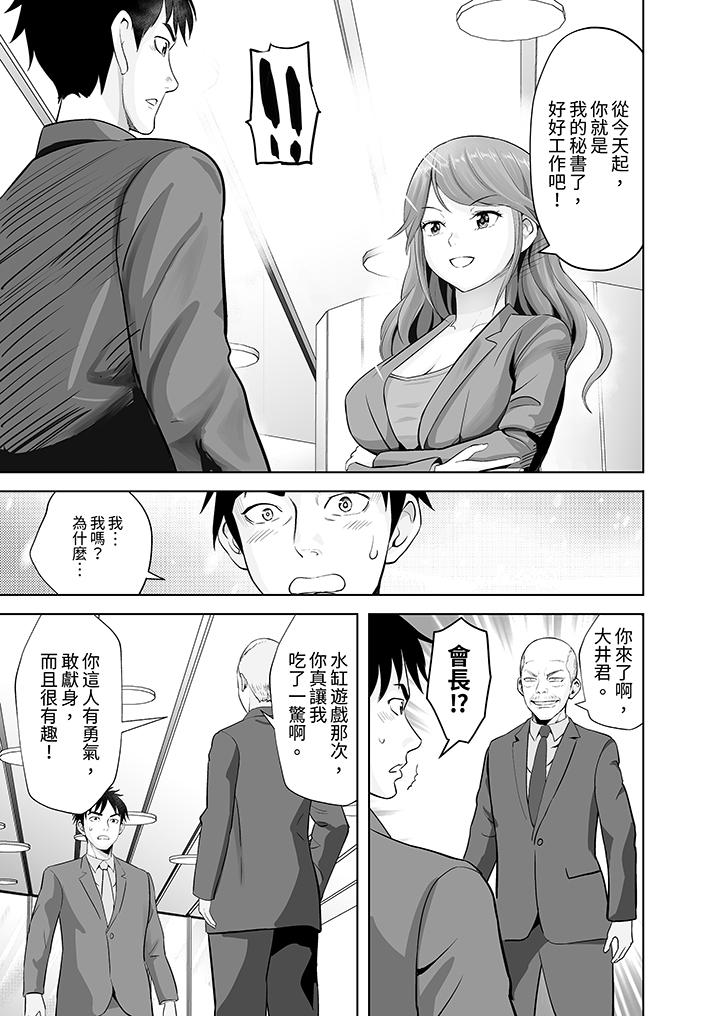 《姐姐活 -被她包养-》漫画最新章节姐姐活 -被她包养--第13话免费下拉式在线观看章节第【12】张图片