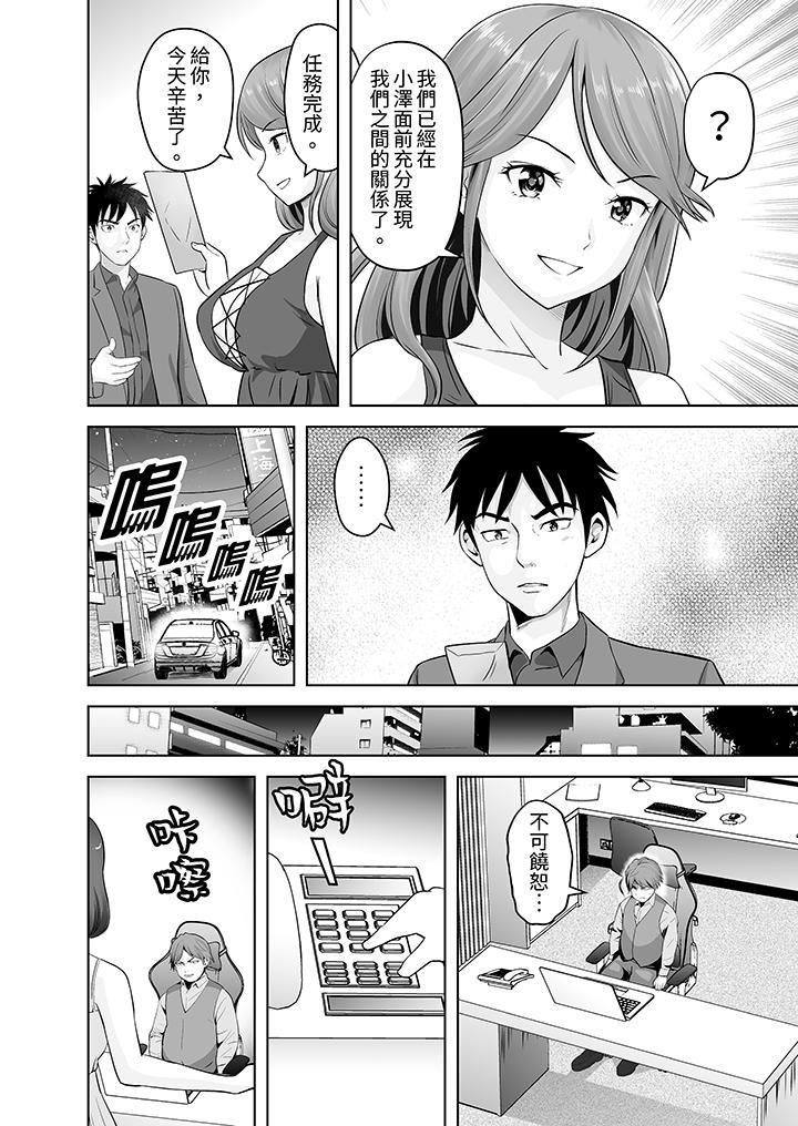 《姐姐活 -被她包养-》漫画最新章节姐姐活 -被她包养--第13话免费下拉式在线观看章节第【7】张图片