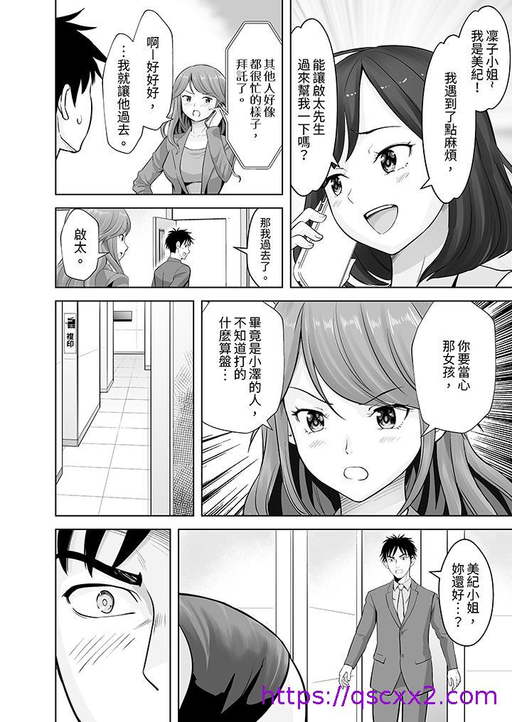 《姐姐活 -被她包养-》漫画最新章节姐姐活 -被她包养--第14话免费下拉式在线观看章节第【9】张图片