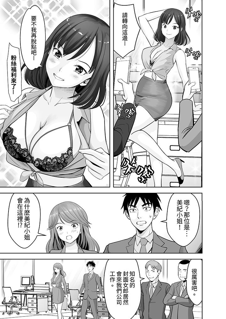 《姐姐活 -被她包养-》漫画最新章节姐姐活 -被她包养--第14话免费下拉式在线观看章节第【2】张图片