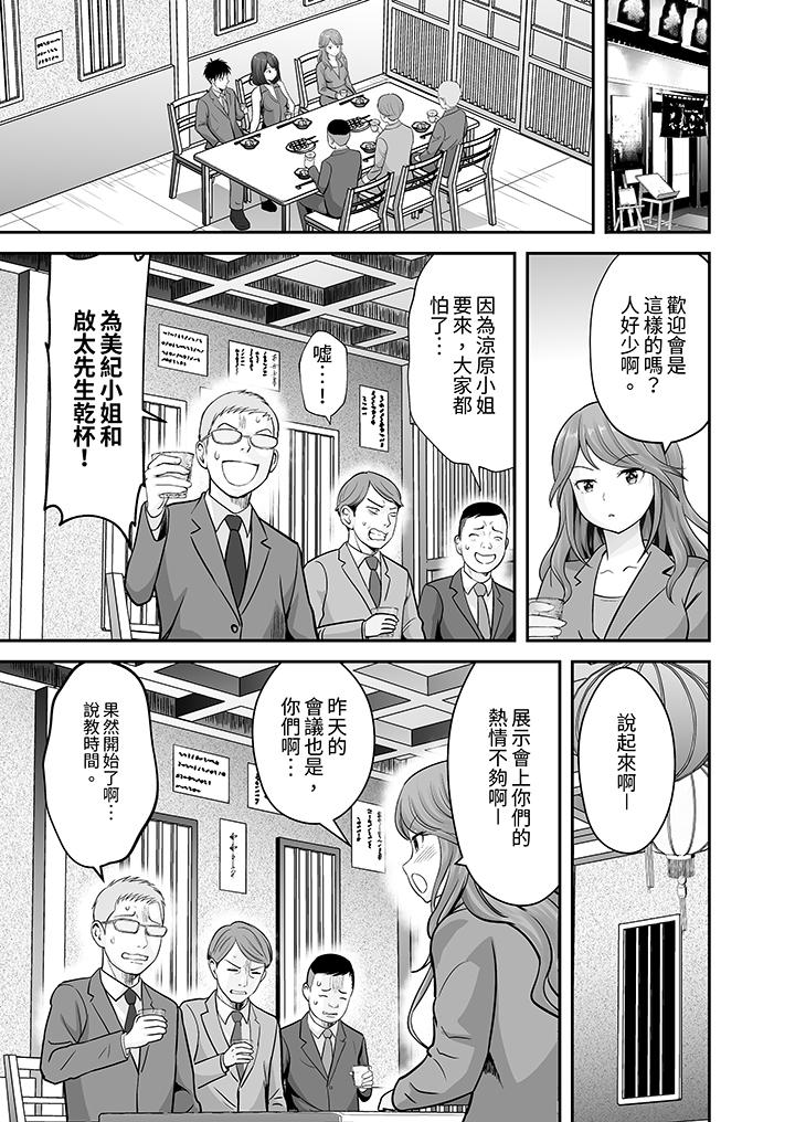 《姐姐活 -被她包养-》漫画最新章节姐姐活 -被她包养--第16话免费下拉式在线观看章节第【8】张图片