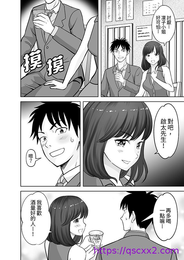 《姐姐活 -被她包养-》漫画最新章节姐姐活 -被她包养--第16话免费下拉式在线观看章节第【9】张图片