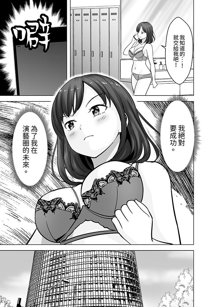 《姐姐活 -被她包养-》漫画最新章节姐姐活 -被她包养--第16话免费下拉式在线观看章节第【4】张图片