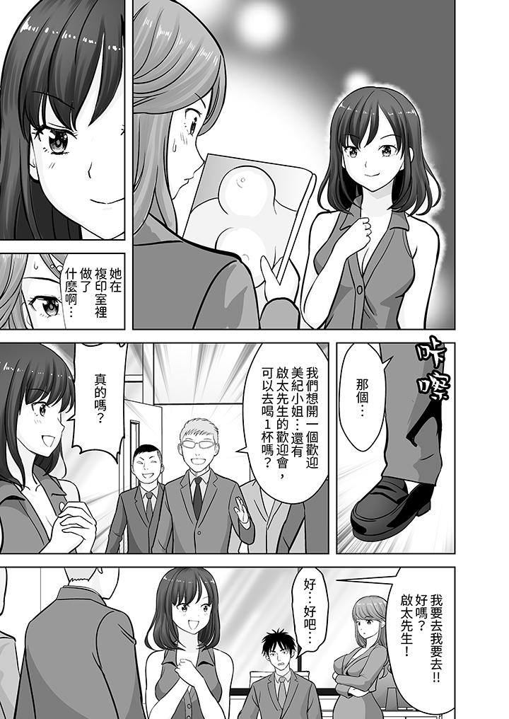 《姐姐活 -被她包养-》漫画最新章节姐姐活 -被她包养--第16话免费下拉式在线观看章节第【6】张图片