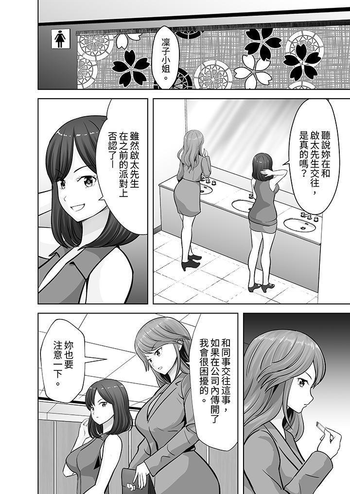 《姐姐活 -被她包养-》漫画最新章节姐姐活 -被她包养--第16话免费下拉式在线观看章节第【11】张图片