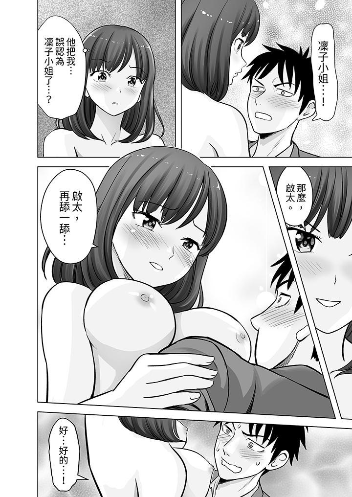 《姐姐活 -被她包养-》漫画最新章节姐姐活 -被她包养--第17话免费下拉式在线观看章节第【3】张图片