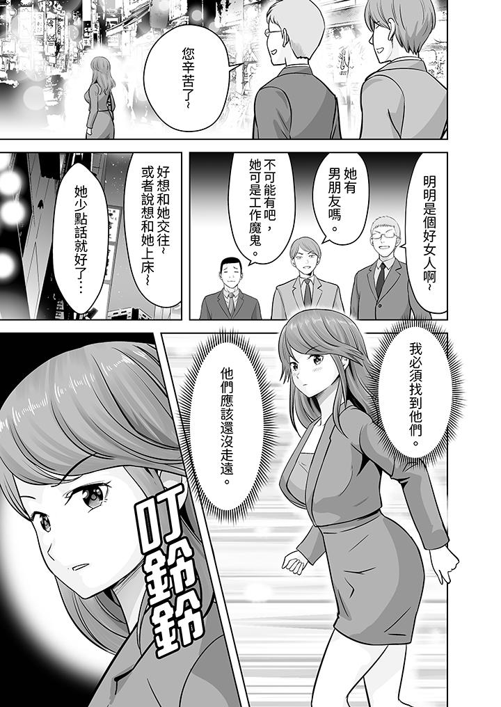 《姐姐活 -被她包养-》漫画最新章节姐姐活 -被她包养--第17话免费下拉式在线观看章节第【12】张图片