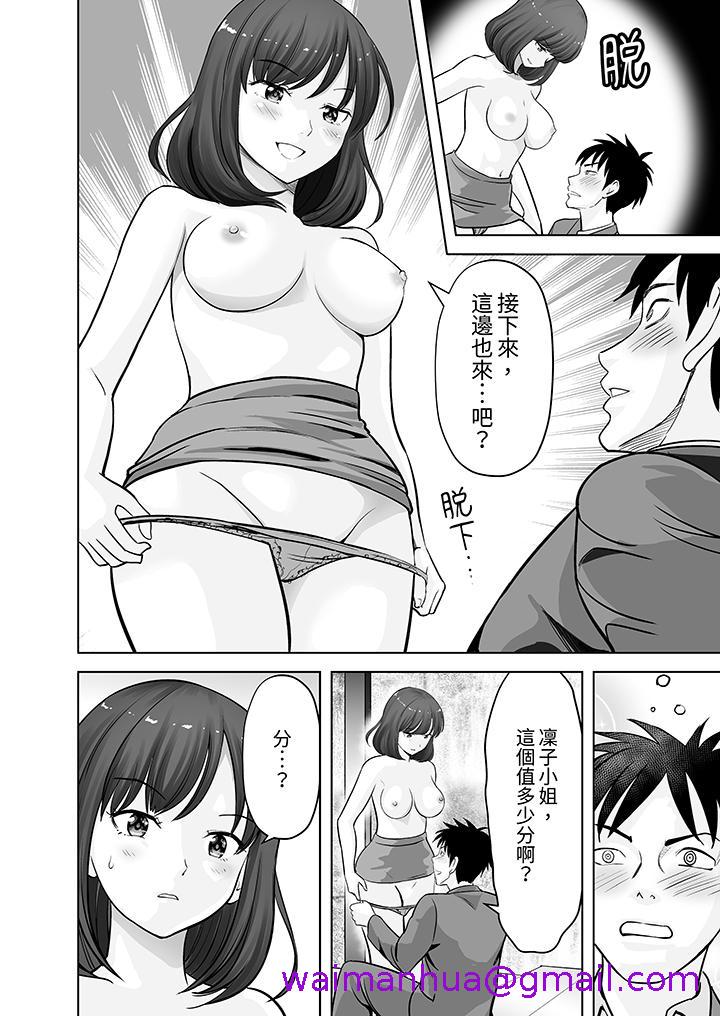 《姐姐活 -被她包养-》漫画最新章节姐姐活 -被她包养--第17话免费下拉式在线观看章节第【5】张图片