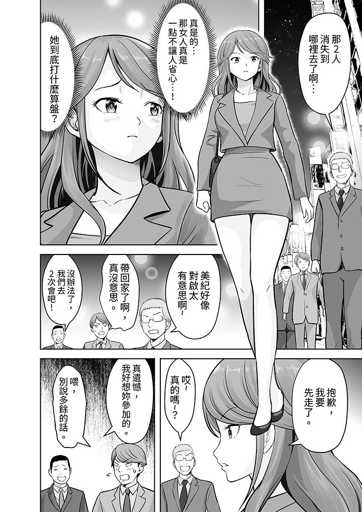 《姐姐活 -被她包养-》漫画最新章节姐姐活 -被她包养--第17话免费下拉式在线观看章节第【11】张图片