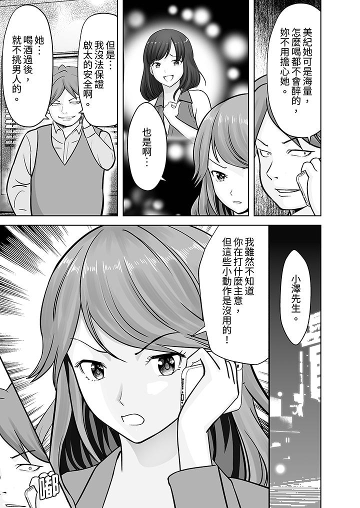 《姐姐活 -被她包养-》漫画最新章节姐姐活 -被她包养--第18话免费下拉式在线观看章节第【2】张图片