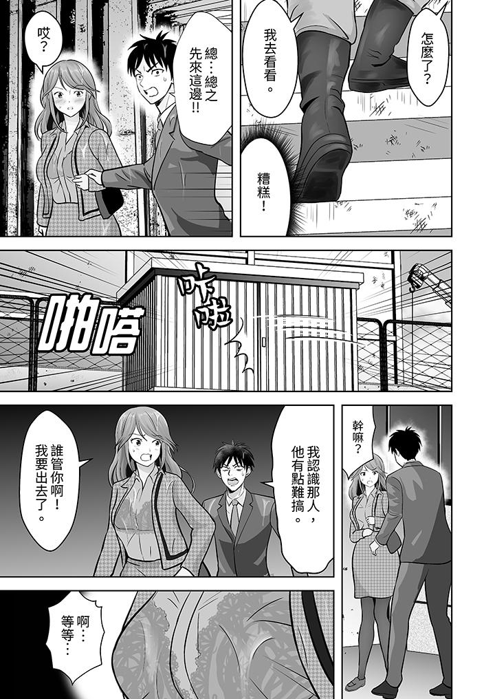 《姐姐活 -被她包养-》漫画最新章节姐姐活 -被她包养--第19话免费下拉式在线观看章节第【8】张图片