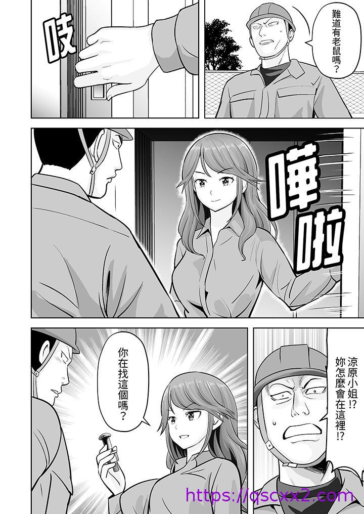 《姐姐活 -被她包养-》漫画最新章节姐姐活 -被她包养--第20话免费下拉式在线观看章节第【9】张图片